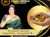 Cash for gold |Cash for gold near me |Hindustan gold company