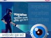 Best Glaucoma Hospital in Panipat – Expert Care at Bajaj Eye Centre