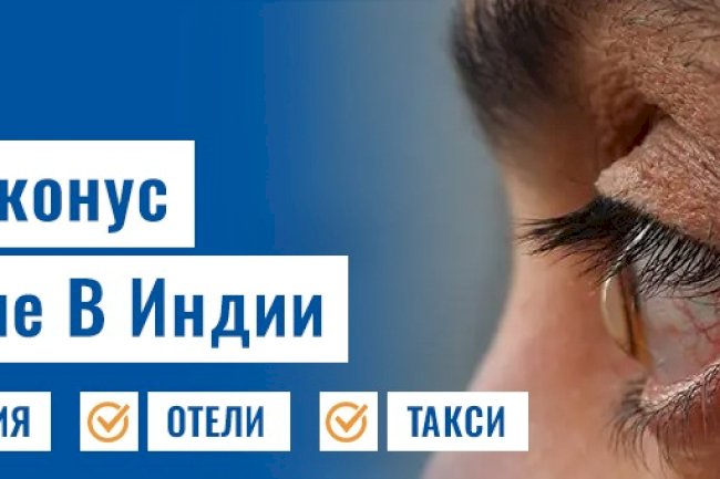 Какие у меня есть варианты кератоконус лечение?