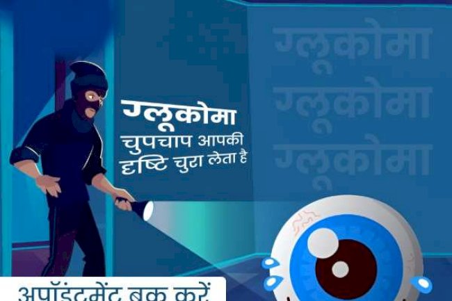 Best Glaucoma Hospital in Panipat – Expert Care at Bajaj Eye Centre