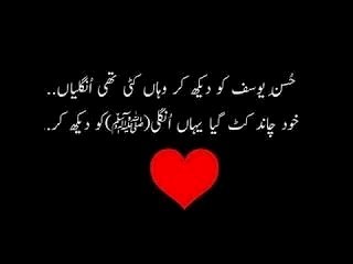 The Beauty and Significance of Islamic Poetry in Urdu